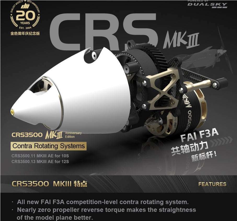 Dualsky CRS3500 MKIII AE Max 3500W for FAI F3A competition For 12S